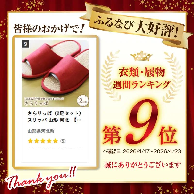 スリッパ さらりっぱ 2足セット 河内スリッパ スリッパ
