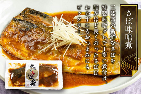 《定期便5ヶ月》さばみそ煮 業務用パック 70g×8切れ 冷凍 惣菜 おかず つまみ レンチン 湯煎 簡単 煮物 煮付 煮魚