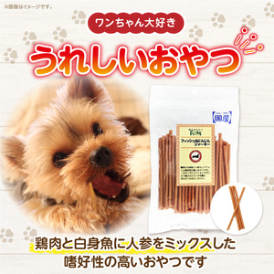 First フィッシュ　にんじんジャーキー1袋　6ケ月定期便 犬のおやつ 犬用おやつ 犬のスナック 犬用スナック ドッグフード 犬のごはん 犬用ごはん 犬のエサ 犬用ジャーキー スティック わんちゃん