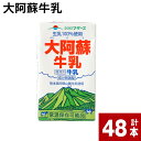 【ふるさと納税】 牛乳 大阿蘇牛乳 250ml 計48本 計12L 飲料 生乳100% 乳飲料 ミルク 無調整牛乳 らくのうマザーズ 常温保存可能 ロングライフ牛乳 朝食 紙パック くまモン 九州 熊本県 宇城市 送料無料