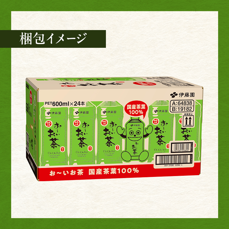 お～いお茶 緑茶 ペット 600ml×24本 お茶 ペットボトル 飲み物 飲料 国産茶葉 伊藤園 静岡県 袋井市