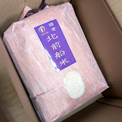 【発送月固定定期便】令和8年産　日本遺産認定　北前船寄港地 「北前船米」コシヒカリ 精米5kg全3回【4067344】
