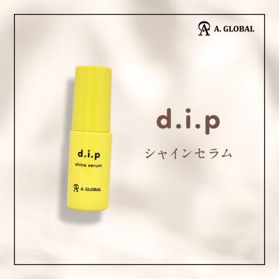 ふるさと納税 羽島市 d.i.p シャインセラム　(フェムケア 美容 スキンケア)