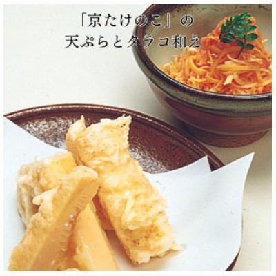 ふるさと納税 京都府 【先行予約・期間限定】2026年産 京たけのこ 約2kg 2〜6本 ( 家庭用向き) |  | 03