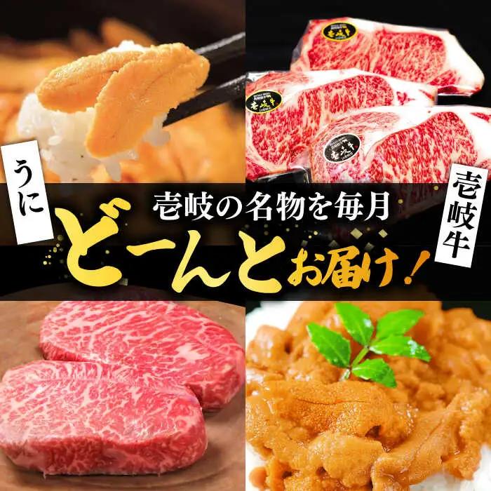 【全4回定期便】壱岐特産！生ウニと牛肉 定期便 《壱岐市》 ステーキ サーロインステーキ 壱岐牛 雲丹 うに 定期便 [JZX005] 150000 150000円