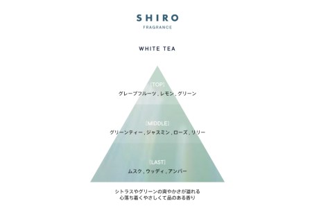 SHIRO　ホワイトティー フレグランスディフューザーキット [01508]