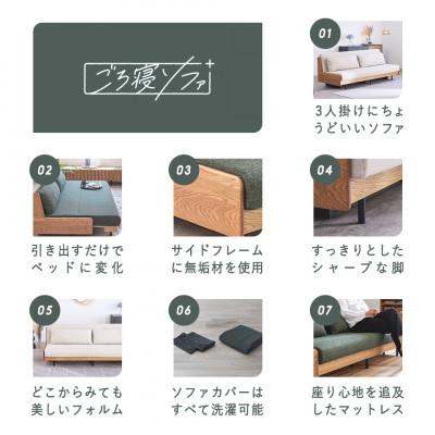 ふるさと納税 太宰府市 ソファ ソファベッド 3人掛け ノーウェル 200cm アイボリー |  | 02