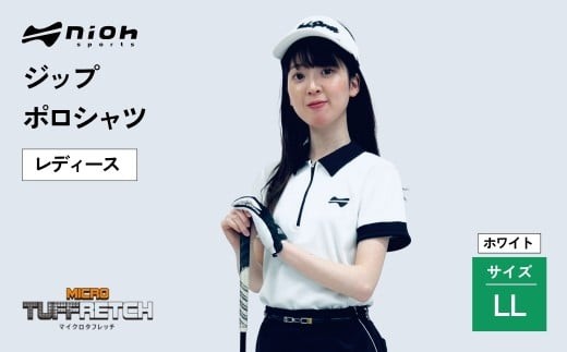 マイクロタフレッチ レディース ジップポロシャツ/ホワイト/LLサイズ ゴルフウェア ゴルフ レディース ジップ ポロシャツ 白 おしゃれ コーデ  ギフト プレゼント ac007m10