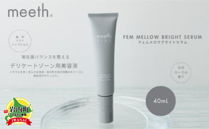 
meeth フェムメロウブライトセラム F21H-419
