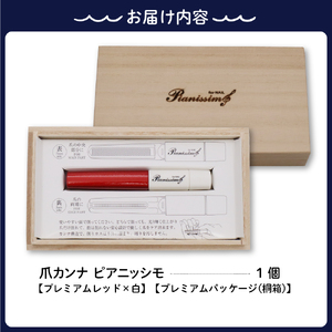 ツボサン 爪カンナ プレミアムレッド×白 プレミアムパッケージ 桐箱 ku140-010-r
