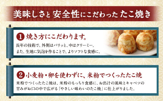 A168  米粉 で 作った たこ焼 150個 (50個入×3)_イメージ4