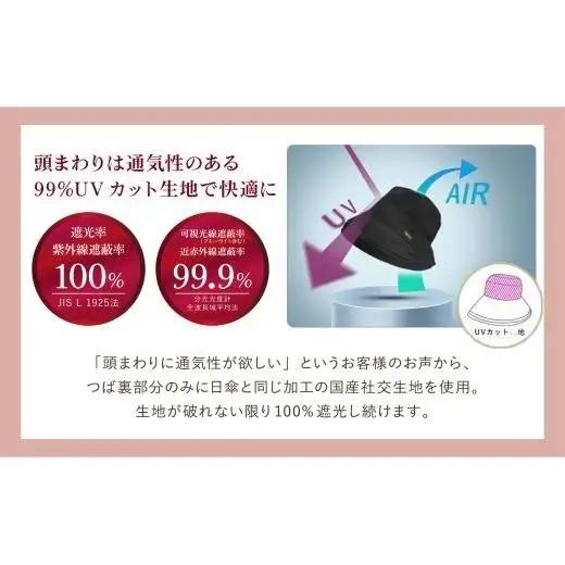ロサブラン [ライトグレー] ウーリーエッジアップハット 100％ 完全遮光