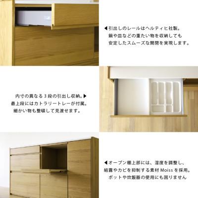 ふるさと納税 筑後市 天然木製キッチンボード  食器棚 ハーベスト130set A【カウンター型】ホワイトオーク材 |  | 01
