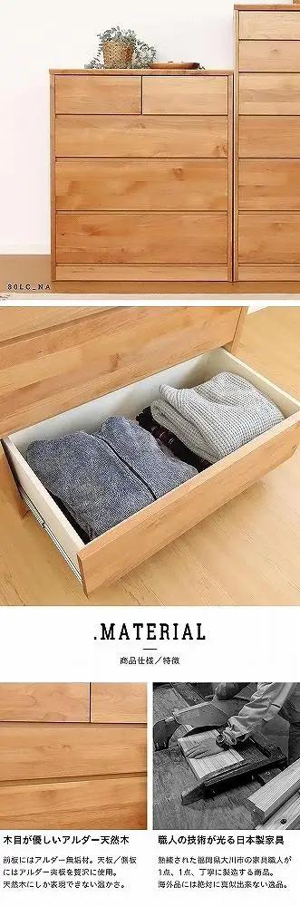 120幅 ローチェスト ナチュラル ベージュ シンプル チェスト タンス たんす アルダー材 天然木 国産 大川家具 完成品 大容量
