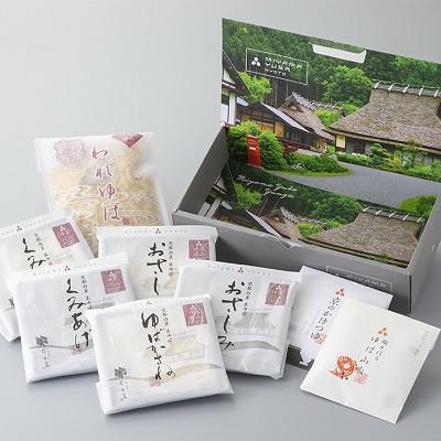 ふるさと納税 南丹市 美山ゆう豆のゆば7種セット芦生[高島屋選定品] 020N147