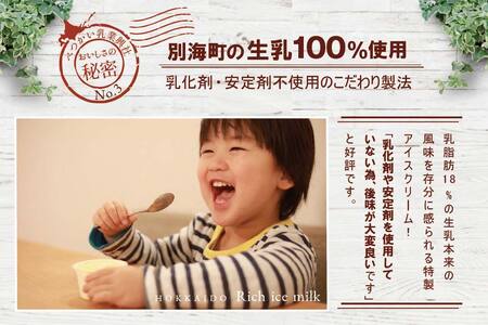 べつかい乳業興社 アイスクリーム4種詰合12個 高島屋選定品 （ あいす アイス アイスクリーム バニラ いちご イチゴ 苺 ストロベリー チョコレート 抹茶 セット 北海道 別海町 人気 ふるさと納