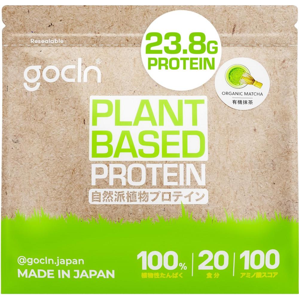 【ふるさと納税】最高級植物性プロテイン使用。GoCLN(ゴークリーン）ビーガンプロテイン 600g　有機抹茶味 | 飲料 ソフトドリンク 人気 おすすめ 送料無料