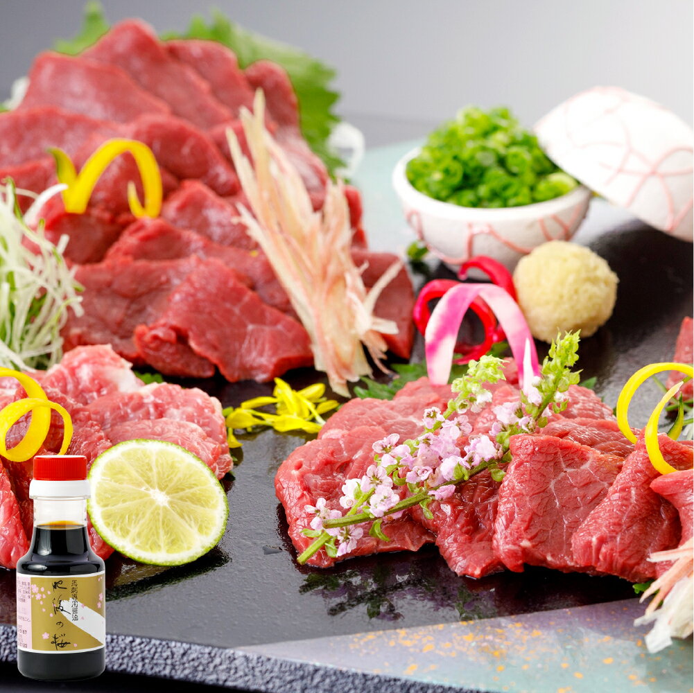 【ふるさと納税】【阿蘇牧場】阿蘇馬 赤身馬刺し 計約300g（約100g×3パック） 専用醤油付き：150ml×1本 馬肉 お肉 馬刺 甘口 しょうゆ 冷凍 熊本県産 国産 九州 熊本県 高森町 送料無料
