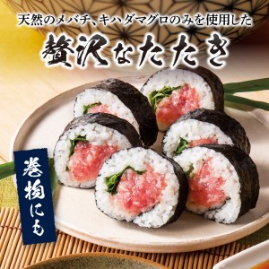 ネギトロ まぐろたたき 80g×12パック (a10-637)