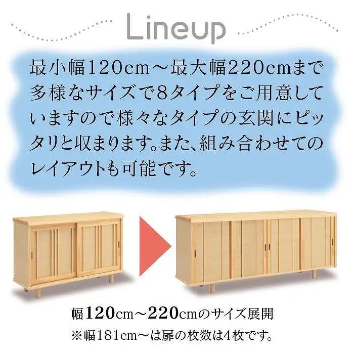 大川家具 国産材 桧材 シューズボックス 令和 引戸 幅161～170cm 1cm単位オーダー