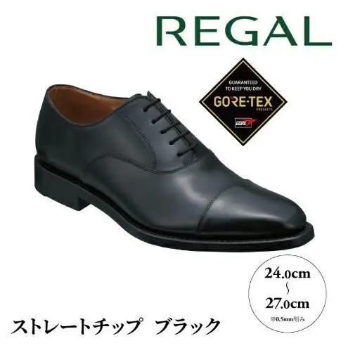 REGALリーガル紳士ビジネスシューズ 218S ストレートチップ 柏市産モデル ブラック ゴアテックス 218S  ブラック27.0cm