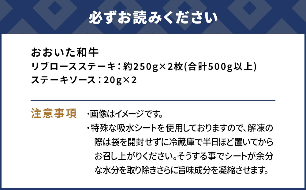 おおいた和牛 リブロースステーキ約250g×2枚(合計500g） 和牛 豊後牛 赤身肉 焼き肉 焼肉 大分県産 九州産 津久見市 熨斗対応