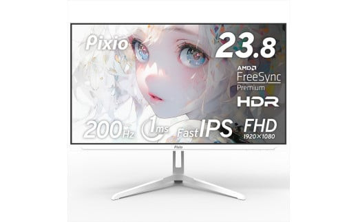 Pixio ゲーミングモニター 23.8インチ FHD 200Hz IPS ホワイト/白 PX248WAVEW｜家電 ゲーミングモニター 人気 おすすめ ディスプレイ PC 送料無料 神奈川県 小田原市