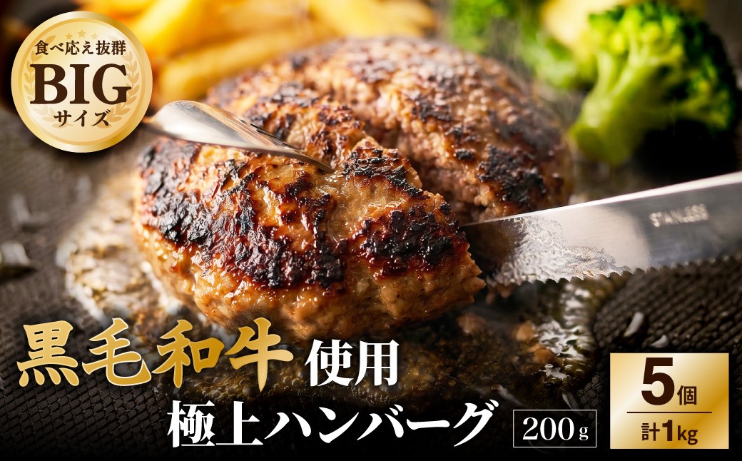 【A4～A5ランクの黒毛和牛100%】ハンバーグ 120g×15個