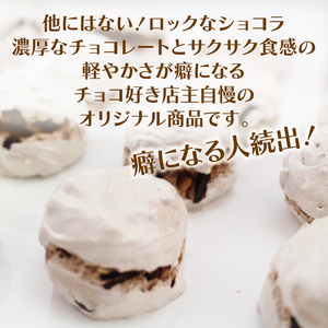 チョコレート アーモンド ロックなショコラ 15個入 3袋