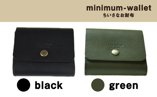 ちいさなお財布 minimum-wallet ブラック レザークラフト Lazy fellow《受注制作につき最大1カ月以内》 熊本県大津町 選べる8カラー