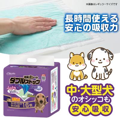 ふるさと納税 富士市 クリーンワン消臭炭シートダブルストップスーパーワイドペットシーツ16枚×4Pしっかり吸収(1470) |  | 01