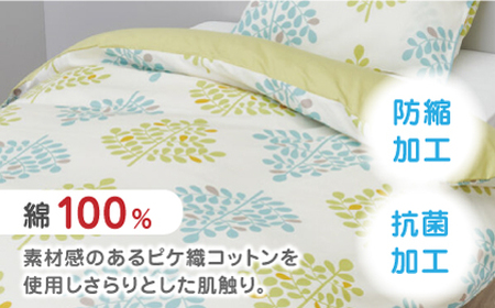 【グリーン】西川の掛けふとんカバー mee(シングル150×210cm)SI04540603【西川 株式会社】[ZDL064-2]