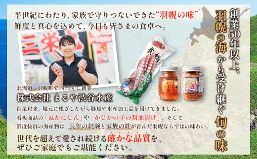 【訳あり】北海道羽幌産 刺身用たこ頭 1～2個入（700g～800g）【冷凍】