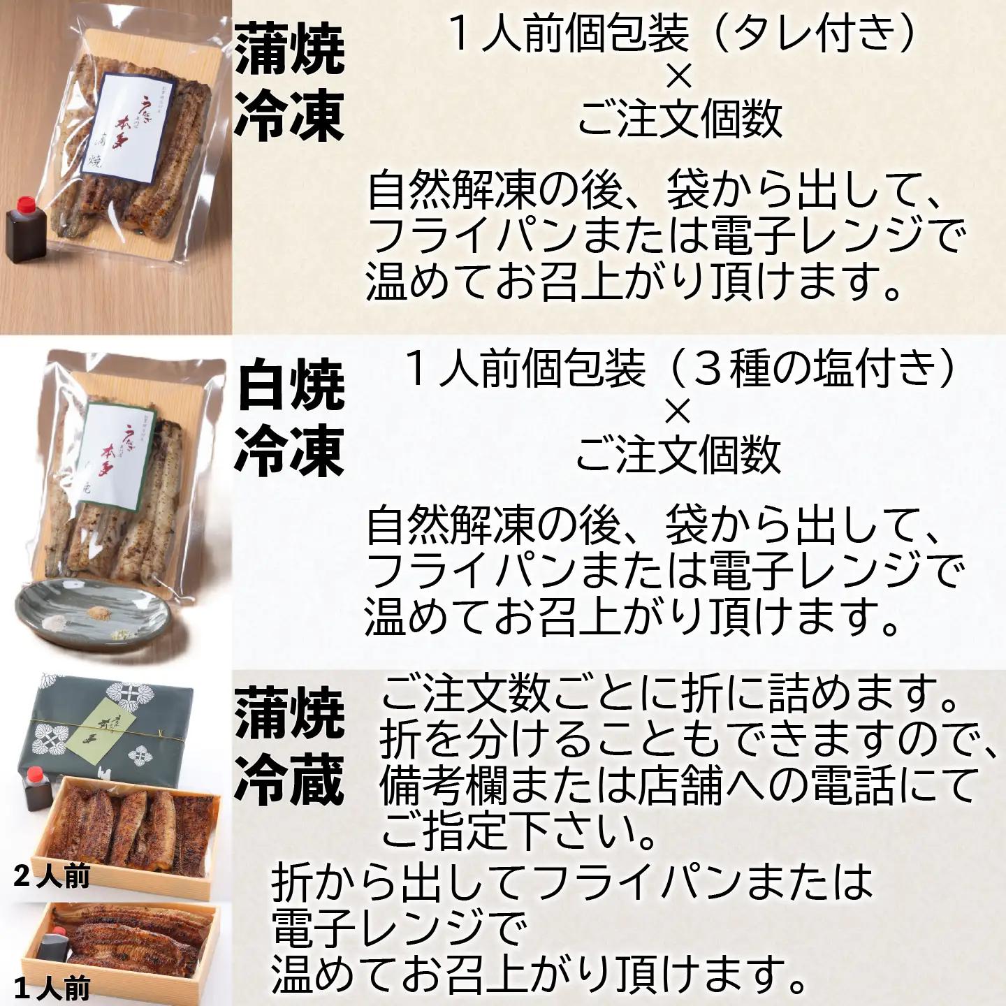 【冷凍】国産 鰻 蒲焼 白焼《各1尾 合計2尾》 300g以上 タレ・うなぎのミニおつまみ付 〜明治37年創業「本多」〜 | 国産 ウナギ 蒲焼 炭火焼 おつまみ タレ 秘伝 （Ab-021）