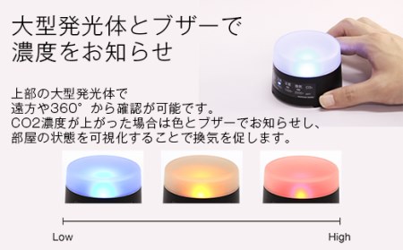 K2-01B【ブラック】 CO2濃度測定器「CO2 Lamp」