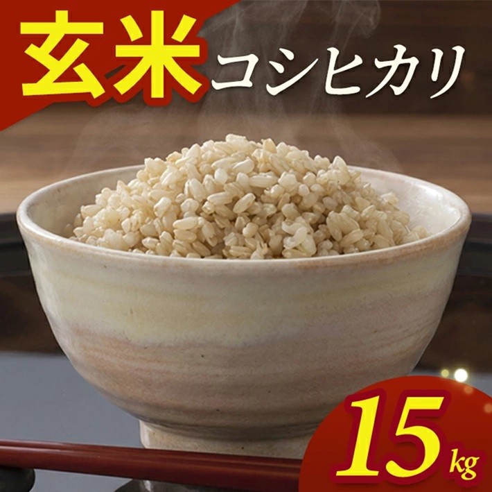 
                  令和7年産【玄米】コシヒカリ　15kg(5kg×3袋) YA SE0552
                