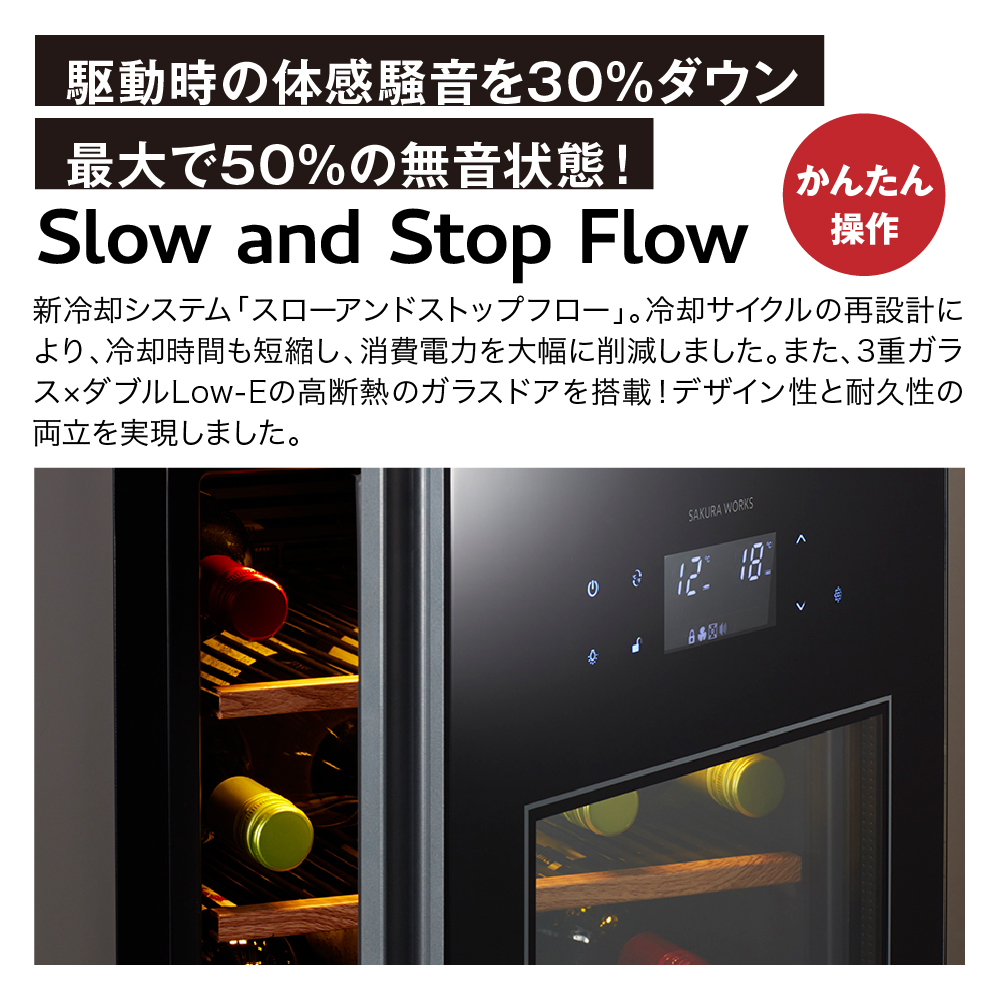 ワインセラー ZERO Advance　SA22-W（ホワイト）