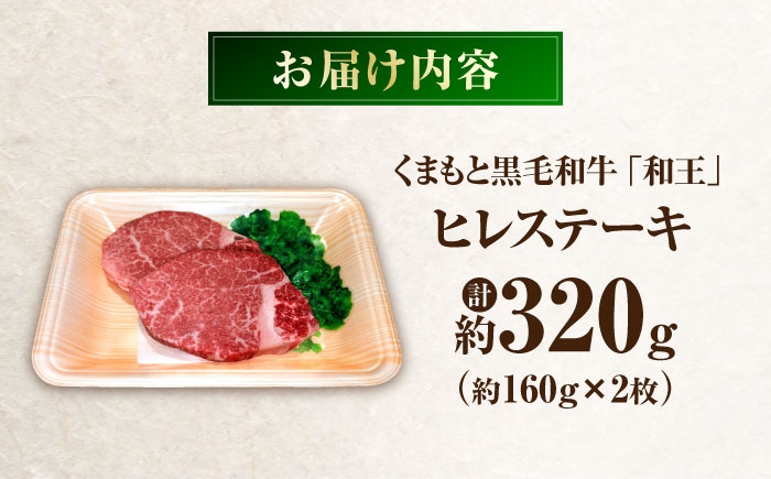 牛肉 和王 黒毛和牛 肉 ヒレ ひれ わぎゅう リピート ごはん 贅沢 霜降り プレミア 高級 人気 くろげわぎゅう みすじ