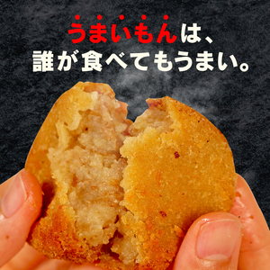 【京都 肉屋の コロッケ 12個】（国産牛 国産豚 コロッケ 自家製 コロッケ 冷凍 コロッケ 特製 コロッケ 牛肉 コロッケ 豚肉 簡単調理 惣菜 弁当 多来多来 京都 コロッケコロッケ 冷凍 国産