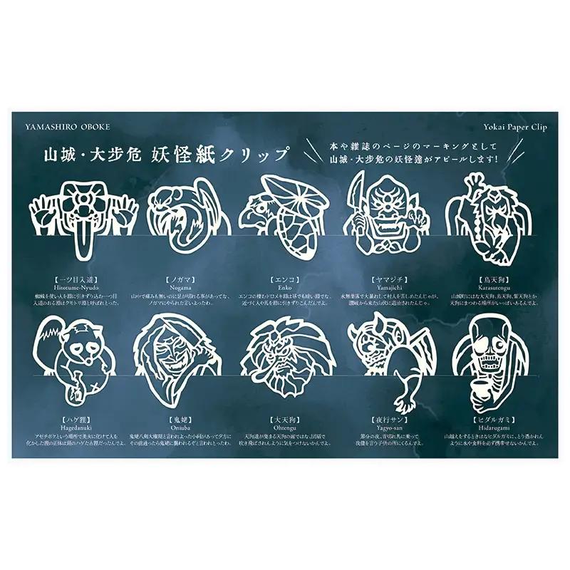 クリップ 妖怪クリップ 白 10個セット 徳島県 三好市 【 ご当地 グッズ 】