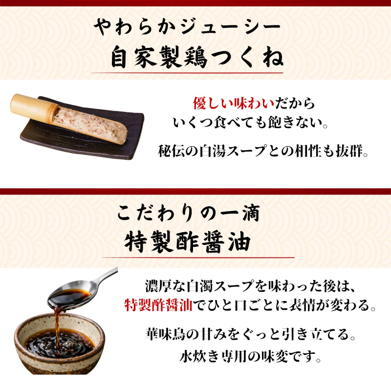 【博多華味鳥を使用】博多弁天堂 水炊きセット 2?3人前 福岡 博多 水たき みずたき 鶏肉 鍋 なべ 鍋セット 本格 九州 お取り寄せ グルメ ギフト 贈り物 冷凍 送料無料 福岡市