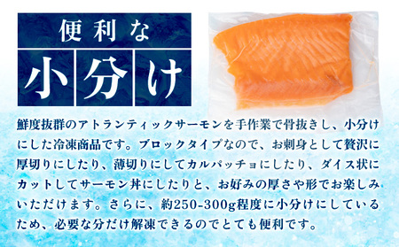 アトランティックサーモン　刺身用柵　900g（養殖）												 												