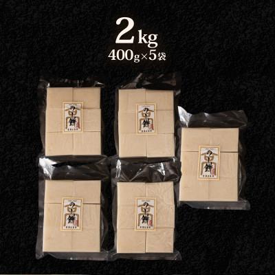 ふるさと納税 茨城町 切り餅(マンゲツモチ)2kg |  | 03