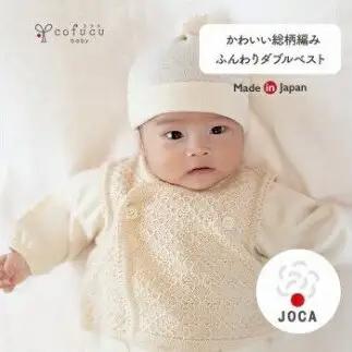 ふんわり ダブルベスト CO-W13【7営業日程度で発送】| ベビー ベビー服 赤ちゃん ベスト 羽織り リリヤーン 中空糸 オーガニック 綿 日本製