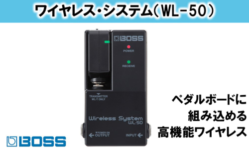 【BOSS】WL-50/ワイヤレス・システム【配送不可：離島】