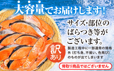 【訳あり】鮭 定期便 厚切 銀鮭 2kg 毎月3回