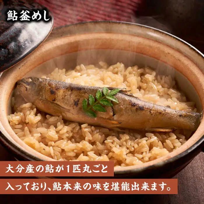 【最短1週間以内発送】【レンジで簡単】釜めし2種セット 鮎釜めし・鶏めし 各130g×2 もち米 120g×4  あゆ 鶏  日田市 釜めし[ARAG002]