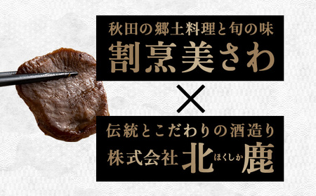 100P2008　牛たん吟醸酒粕漬　120ｇ×6パック【月曜･火曜 配送指定不可】