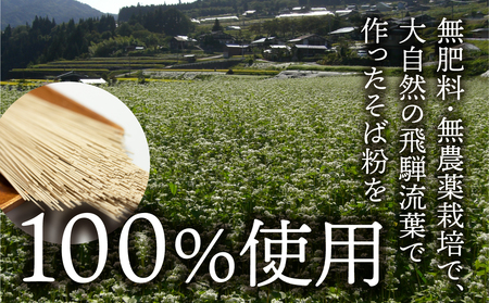 流葉切雲そば 飛騨産そば 180g 4袋 8人前 二八そば そば 蕎麦 干しそば 乾麺 飛騨市 飛騨産のみ使用 [Q2828] 11000円