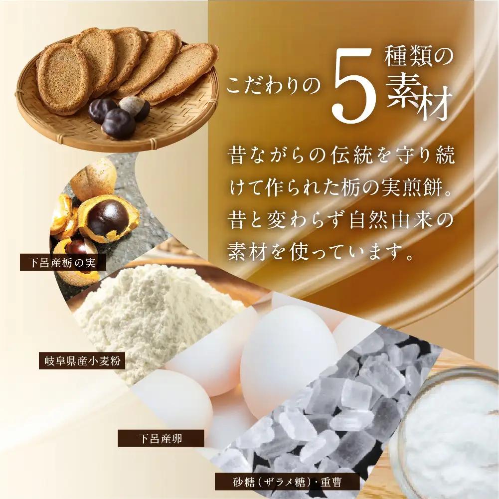 とちの実煎餅　ギフト缶　(とちせん60枚)　個包装 お菓子 とちの実 せんべい 贈答【6-5】